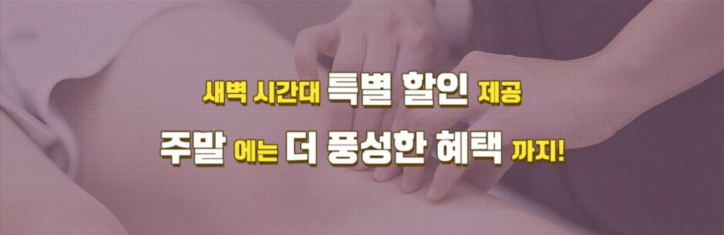 달빛마사지 | 출장 스웨디시·홈타이·출장 검색 예약 플랫폼